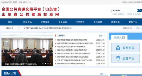 公共资源交易中心数量与技术服务解析 建筑市场与交易网的视角