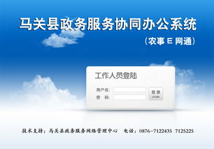 马关县政务与公共资源交易双中心挂牌运行，创新技术驱动公共资源高效服务
